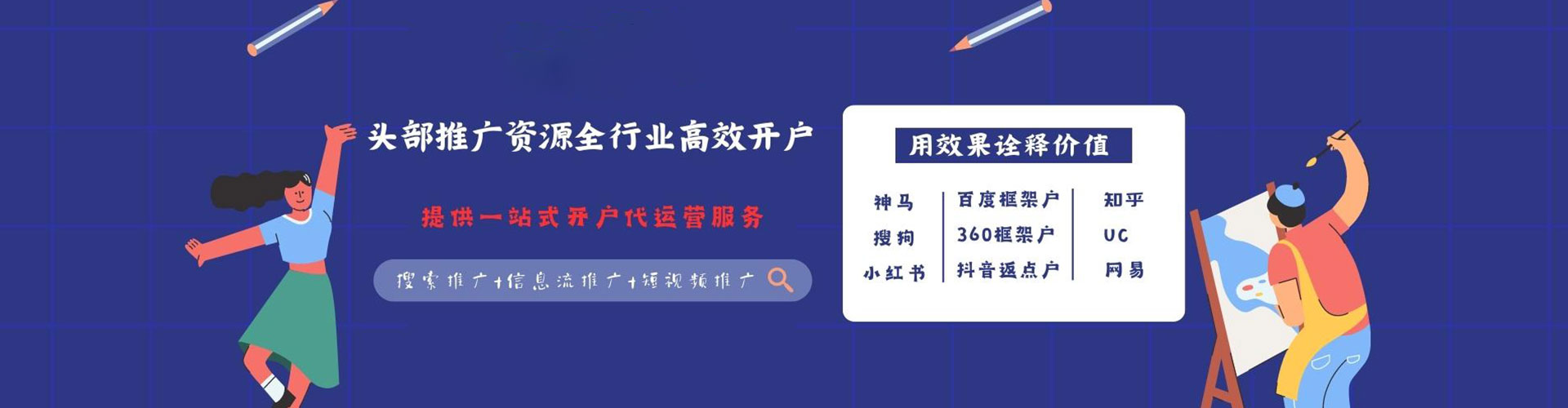 临河百度推广返点